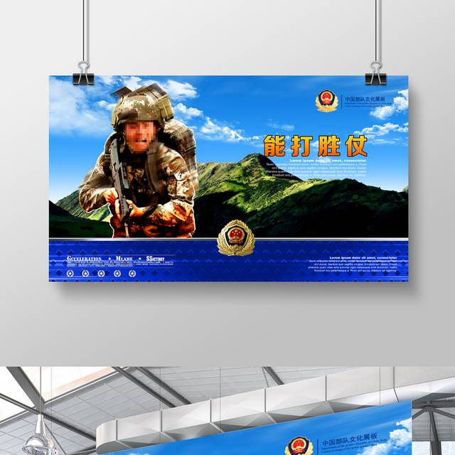 中国部队宣传栏模板