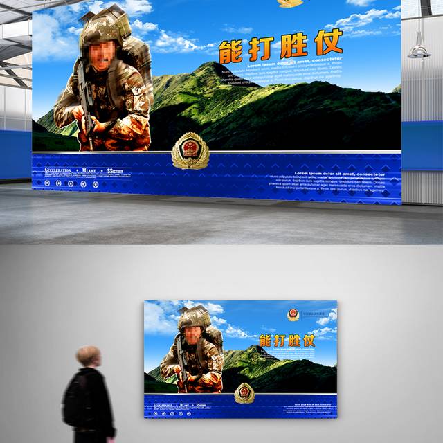 中国部队宣传栏模板