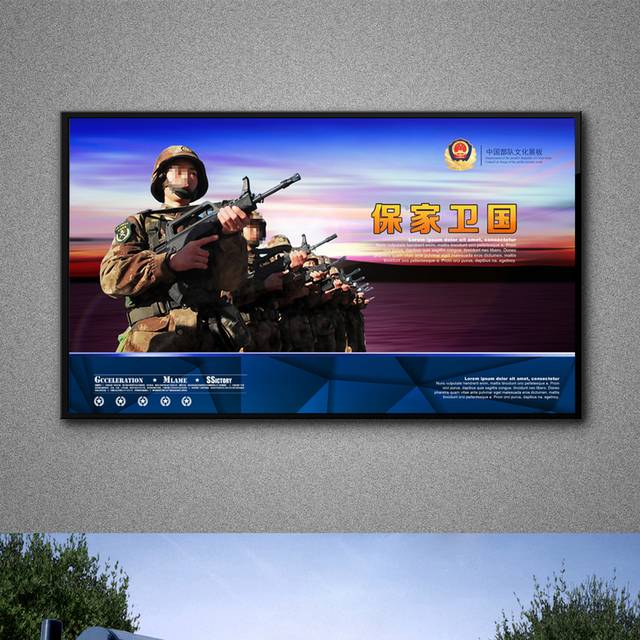 中国边防部队展板