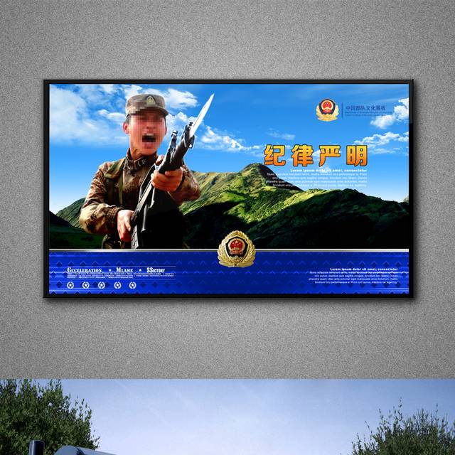 中国部队纪律展板