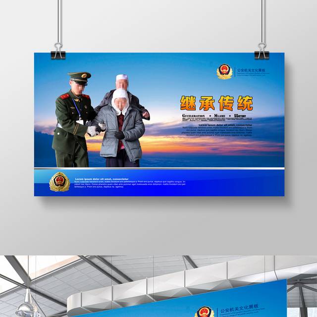 中国军队形象展板