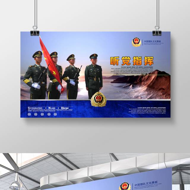 中国部队军人展板