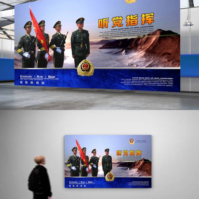 中国部队军人展板