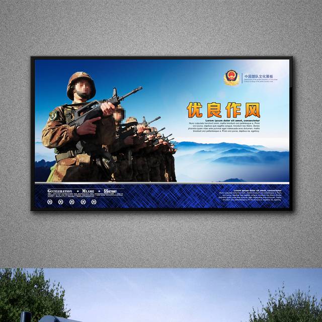中国现代军队展板