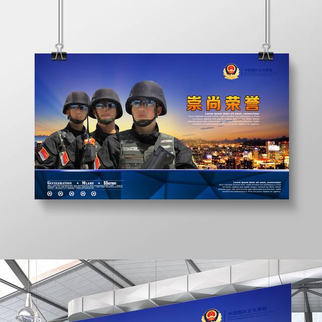 中国军队展板设计