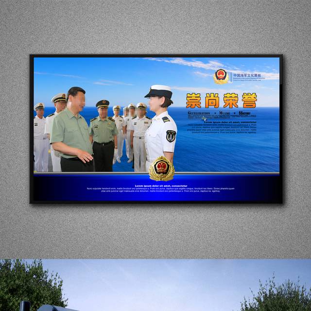 中国海军部队展板