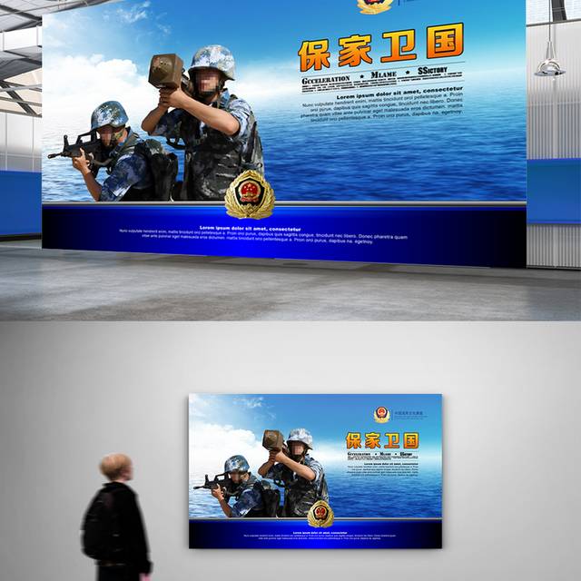中国海军宣传栏