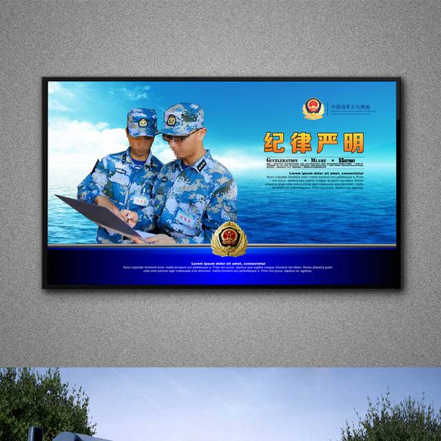 中国军队海军展板