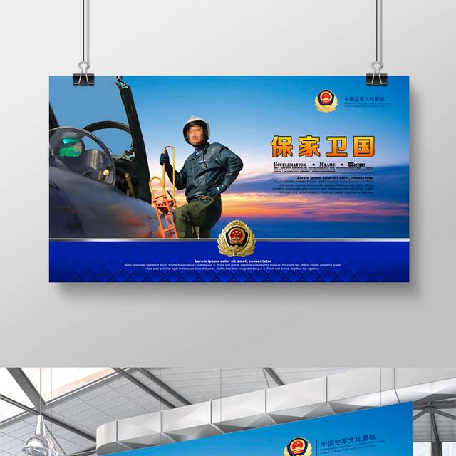 空军部队展板设计模板