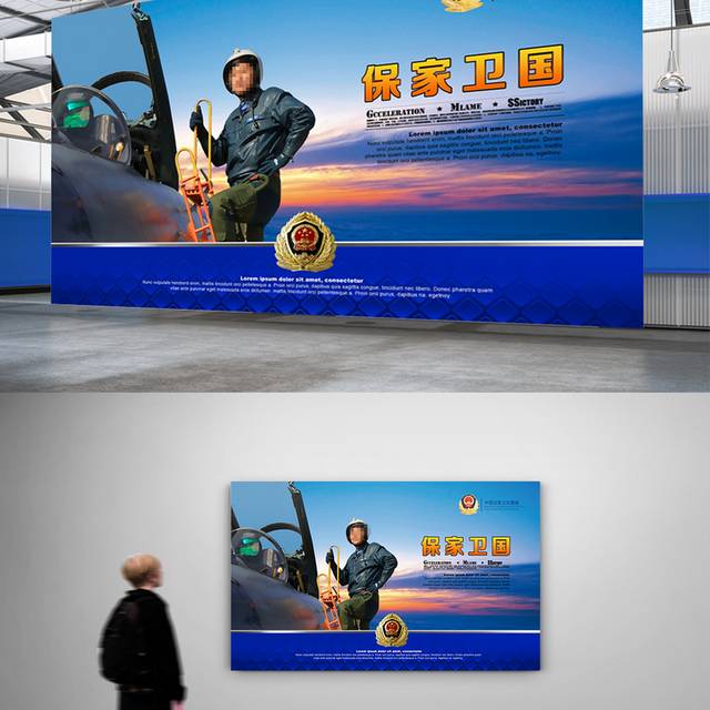 空军部队展板设计模板