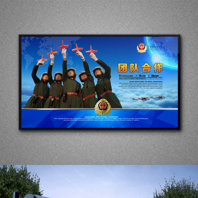 中国空军展板设计