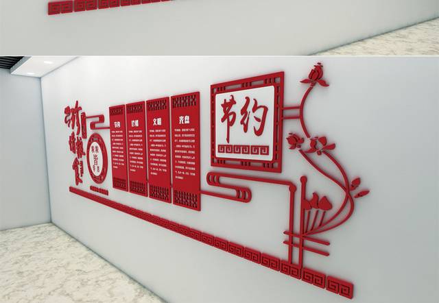 红色大气员工餐厅文化墙