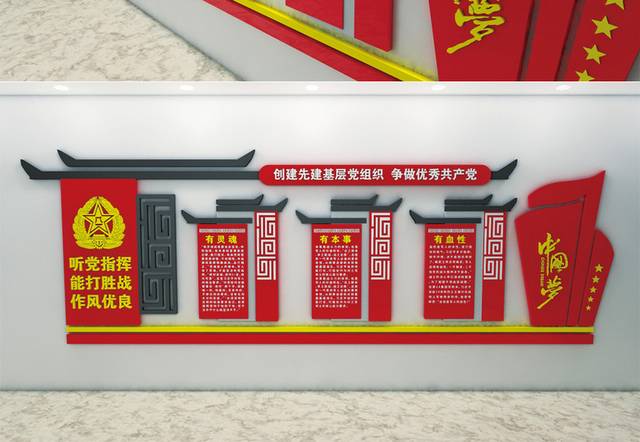 红色大气党政文化墙模板