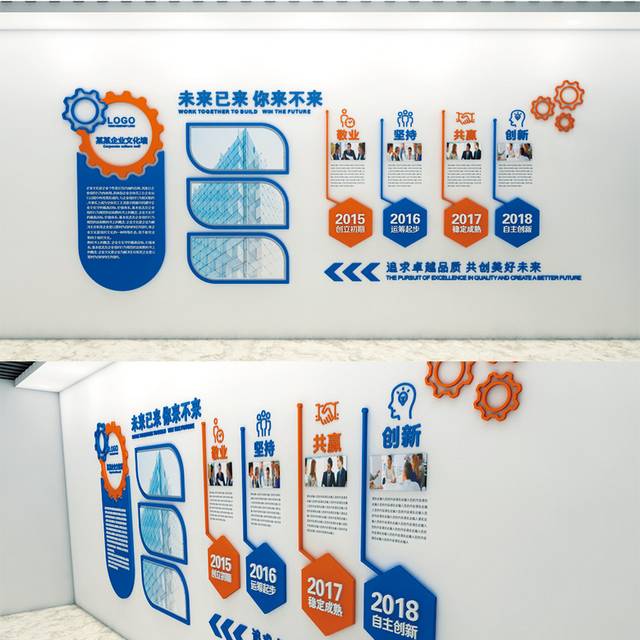 简约创意集团文化形象墙