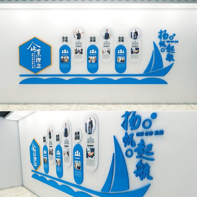 企业形象墙