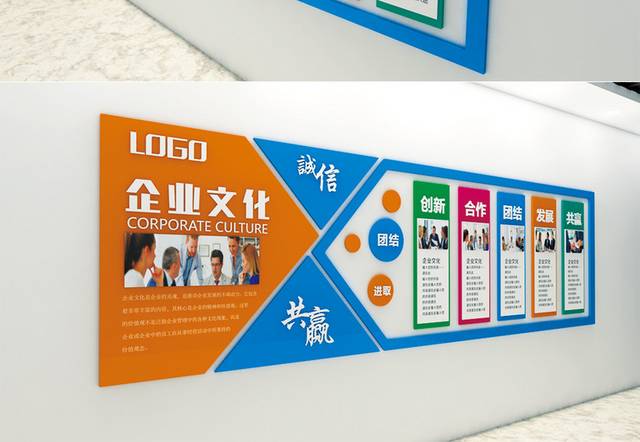 蓝色高端企业文化墙