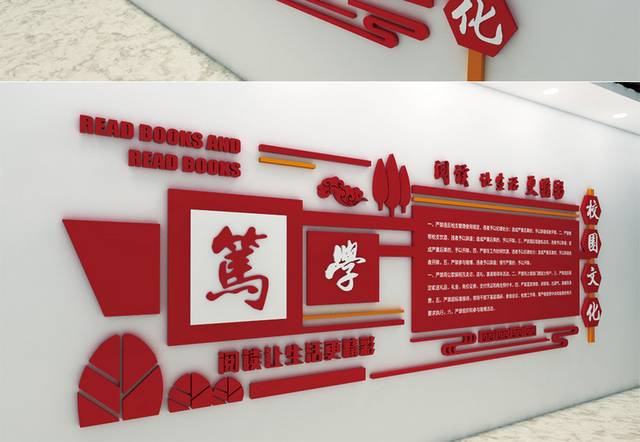 红色中式校园文化墙模板