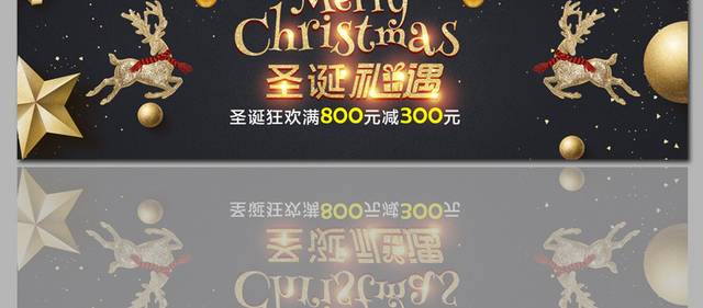精美的圣诞节促销banner素材