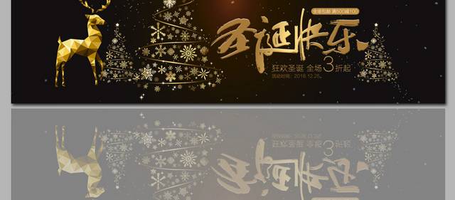 黑金大气圣诞节banner背景