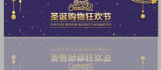 圣诞节促销时尚banner1