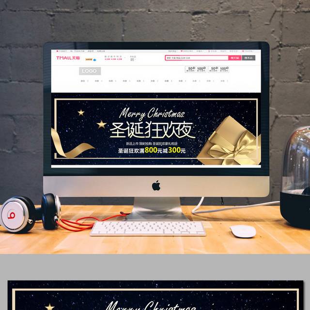 精致的圣诞狂欢夜促销banner