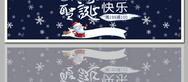 蓝灰色精美圣诞节banner1