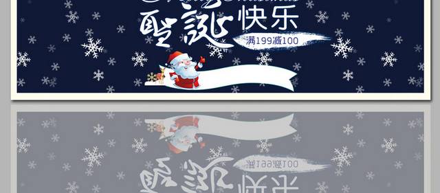蓝灰色精美圣诞节banner1