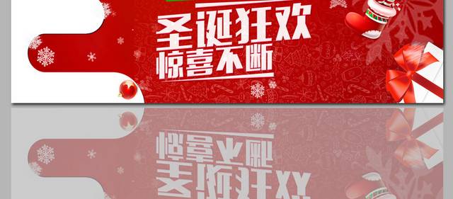 唯美精致圣诞banner