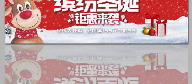 红色缤纷圣诞节banner