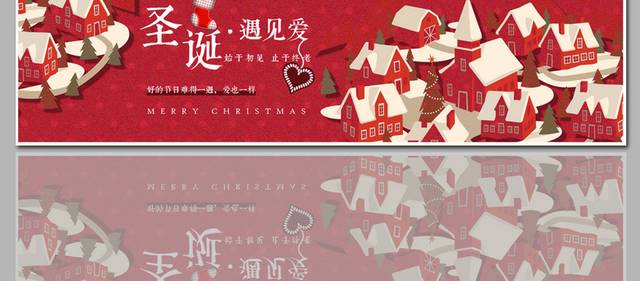 红色喜庆淘宝圣诞节banner背景