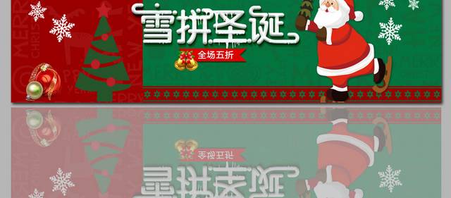 圣诞节促销海报banner背景