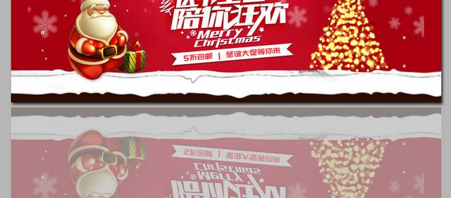 红色天猫店铺圣诞节banner背景