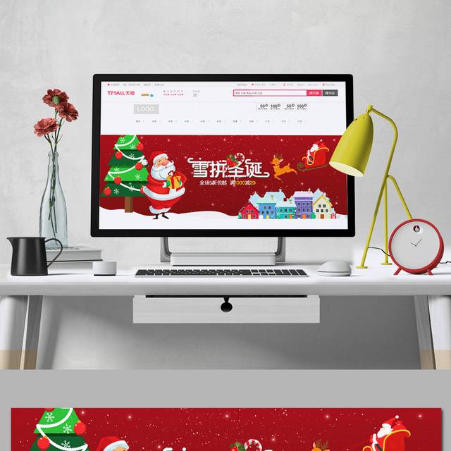 淘宝圣诞节海报banner背景