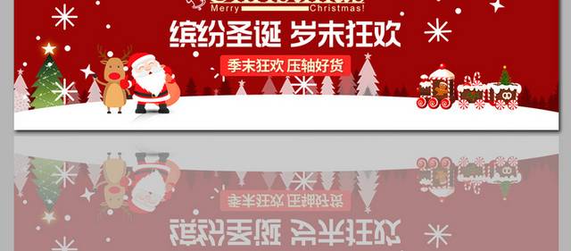 红色高档圣诞节banner背景