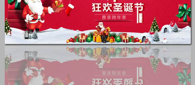 淘宝大促圣诞节海报banner背景