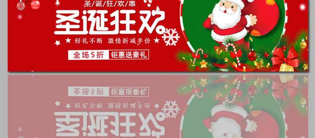 红色电商大促圣诞节banner背景