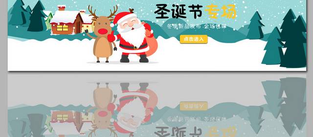 冬季促销圣诞节banner背景