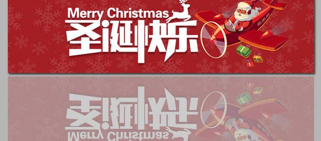 圣诞快乐促销banner