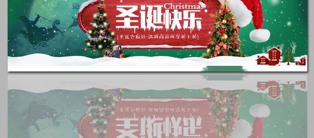 绿色背景创意圣诞节banner