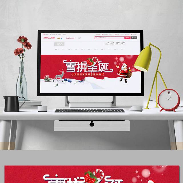 淘宝店铺圣诞节banner背景