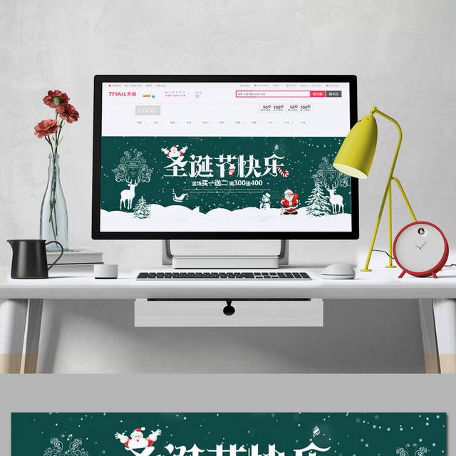 天猫店铺圣诞节banner背景