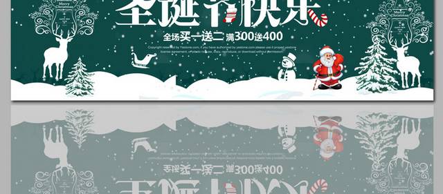 天猫店铺圣诞节banner背景