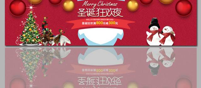 冬季促销圣诞节海报banner