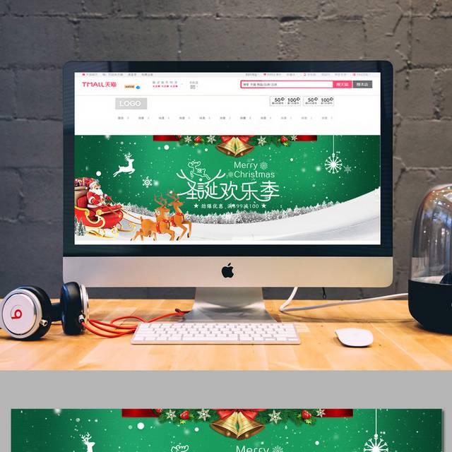 圣诞节狂欢促销海报banner
