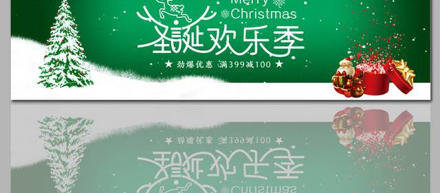 绿色圣诞节海报banner