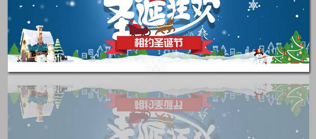 冬季促销圣诞节banner