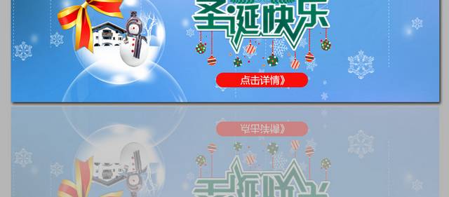 蓝色背景唯美卡通圣诞节banner