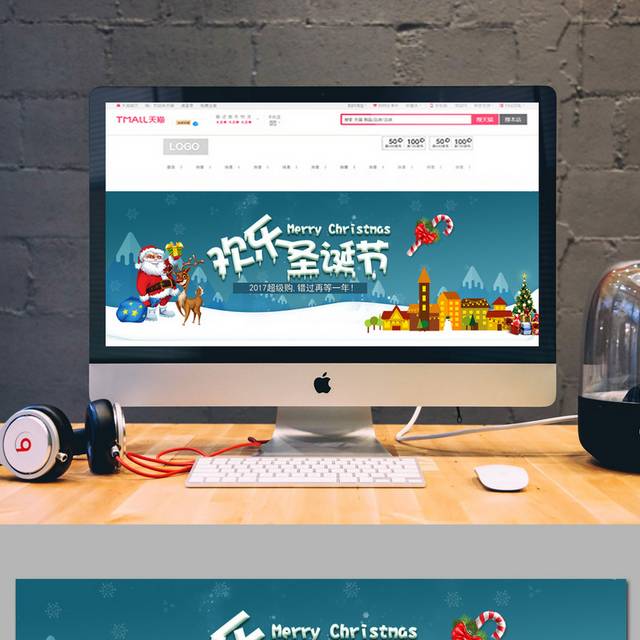 淘宝圣诞节促销海报banner