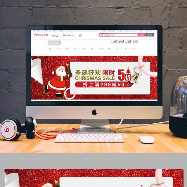 电商圣诞节banner