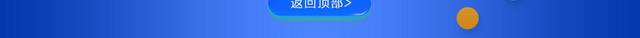 蓝色双十二电商首页